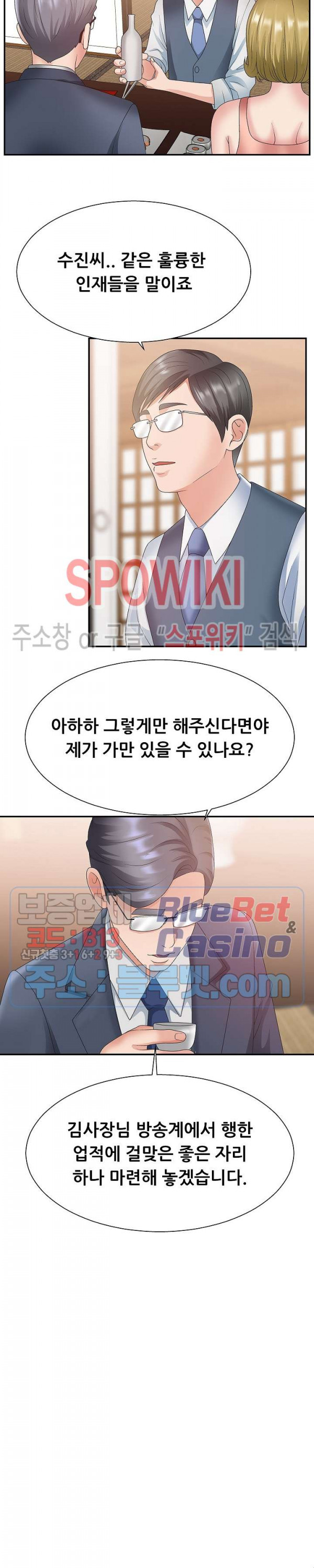 아나운서양 27화 - 웹툰 이미지 17