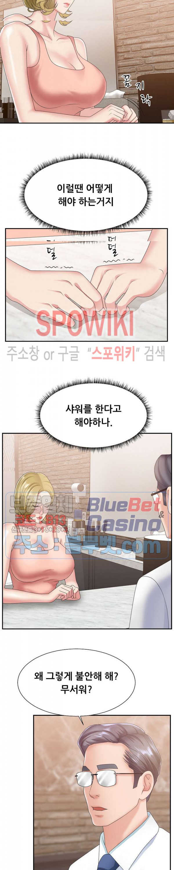 아나운서양 27화 - 웹툰 이미지 22