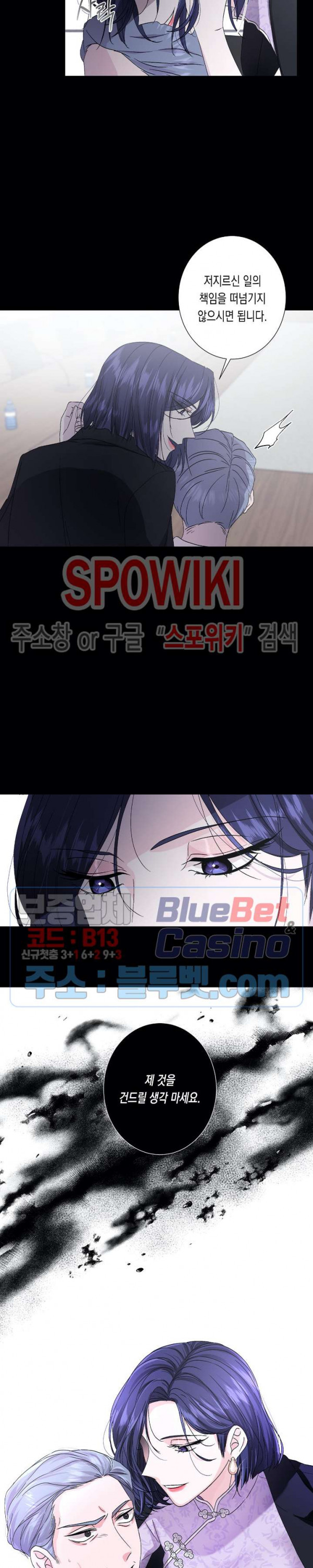 릴리트 시즌2 33화 - 웹툰 이미지 7