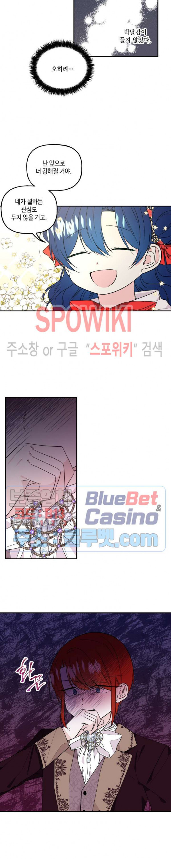 대마법사의 딸 52화 - 웹툰 이미지 4