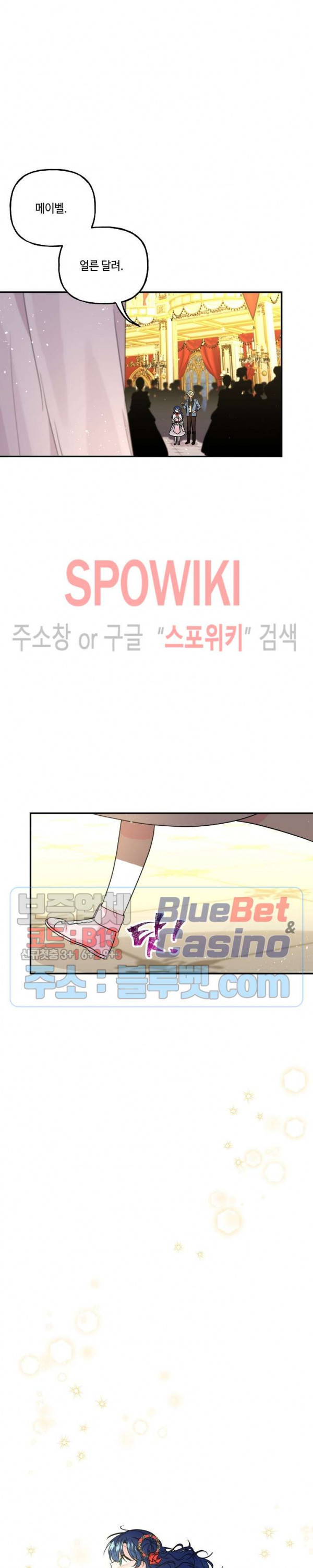 대마법사의 딸 52화 - 웹툰 이미지 12