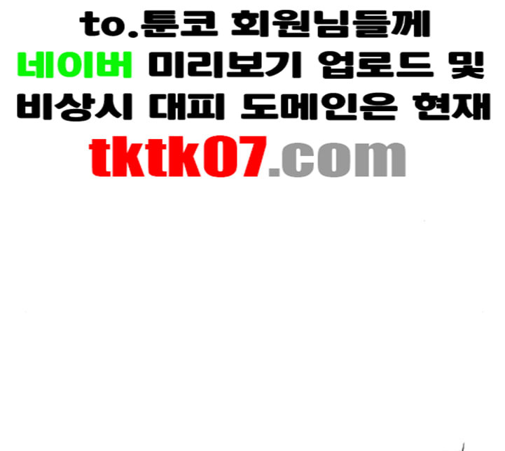 약한영웅 117화 - 웹툰 이미지 7