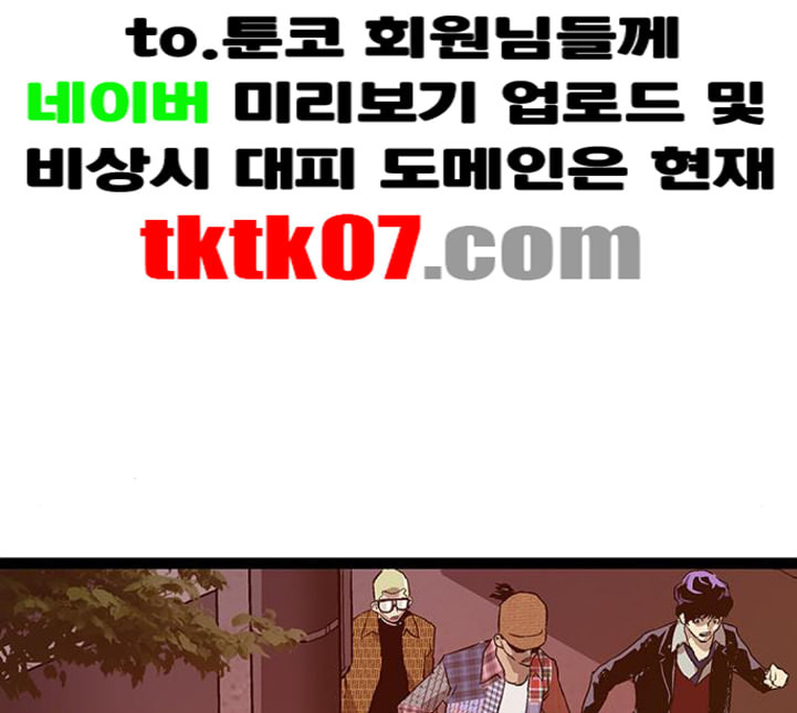 약한영웅 117화 - 웹툰 이미지 16