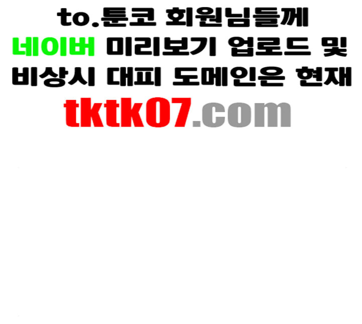 약한영웅 117화 - 웹툰 이미지 26