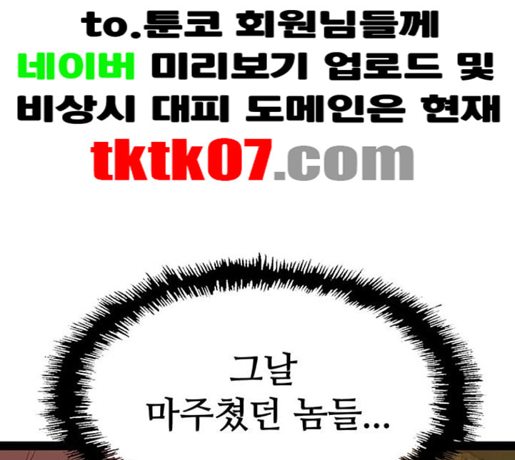 약한영웅 117화 - 웹툰 이미지 28