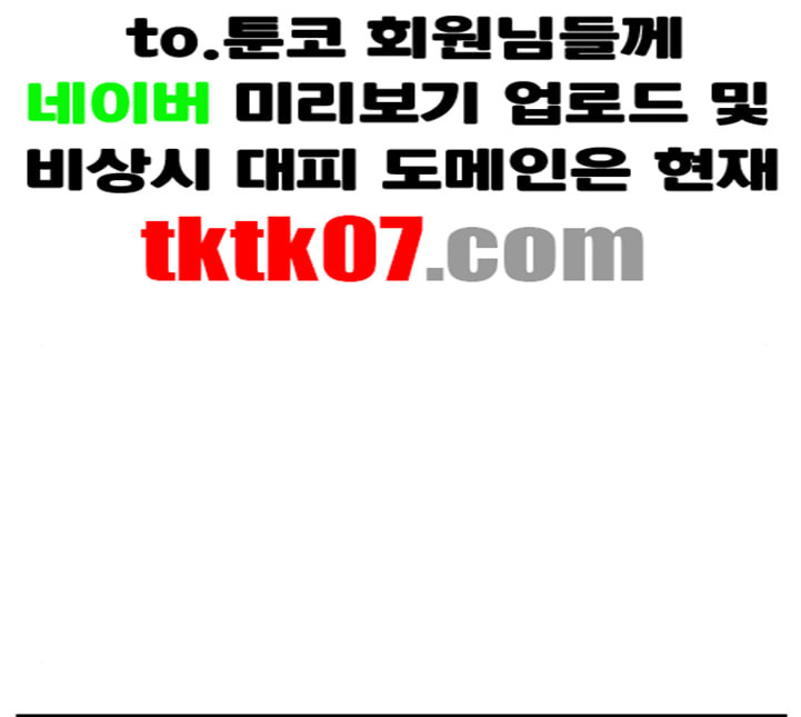 약한영웅 117화 - 웹툰 이미지 39