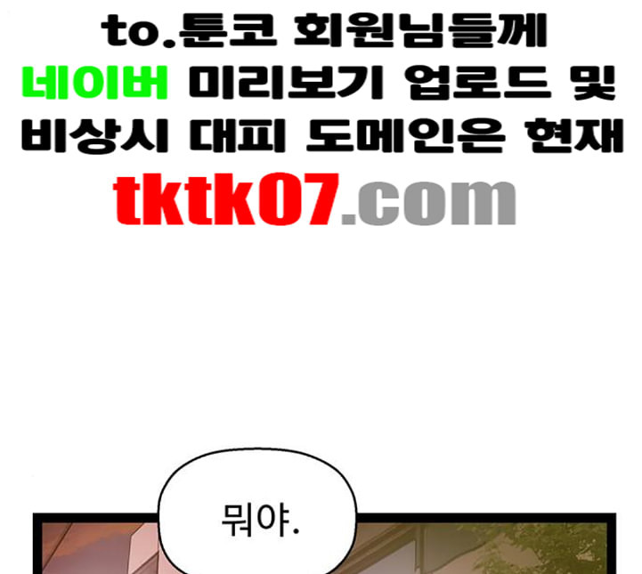 약한영웅 117화 - 웹툰 이미지 41