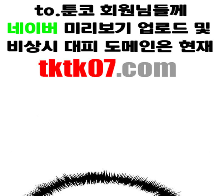 약한영웅 117화 - 웹툰 이미지 58