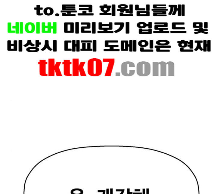 약한영웅 117화 - 웹툰 이미지 84