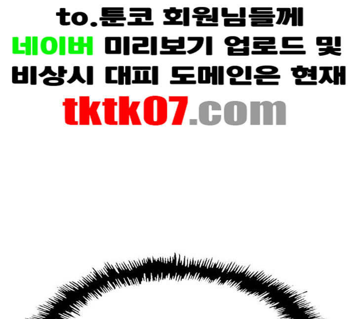 약한영웅 117화 - 웹툰 이미지 93