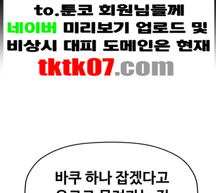 약한영웅 117화 - 웹툰 이미지 119