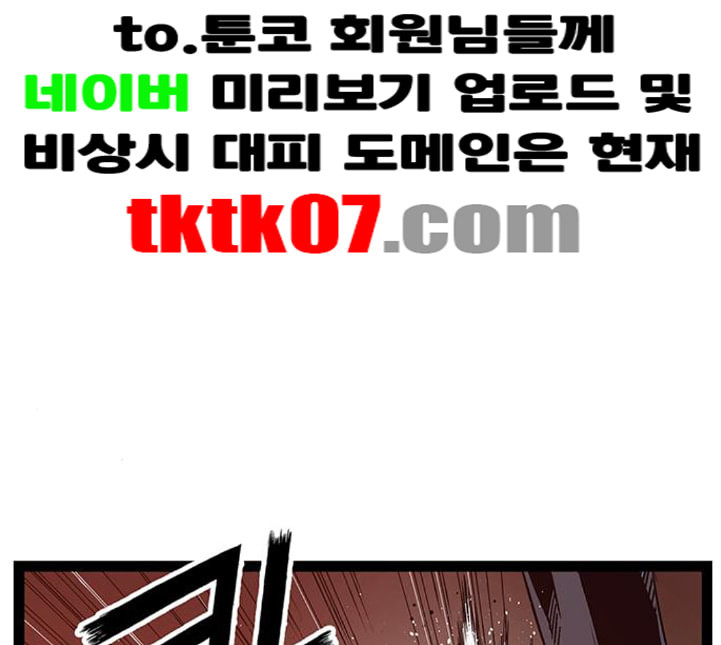 약한영웅 117화 - 웹툰 이미지 130