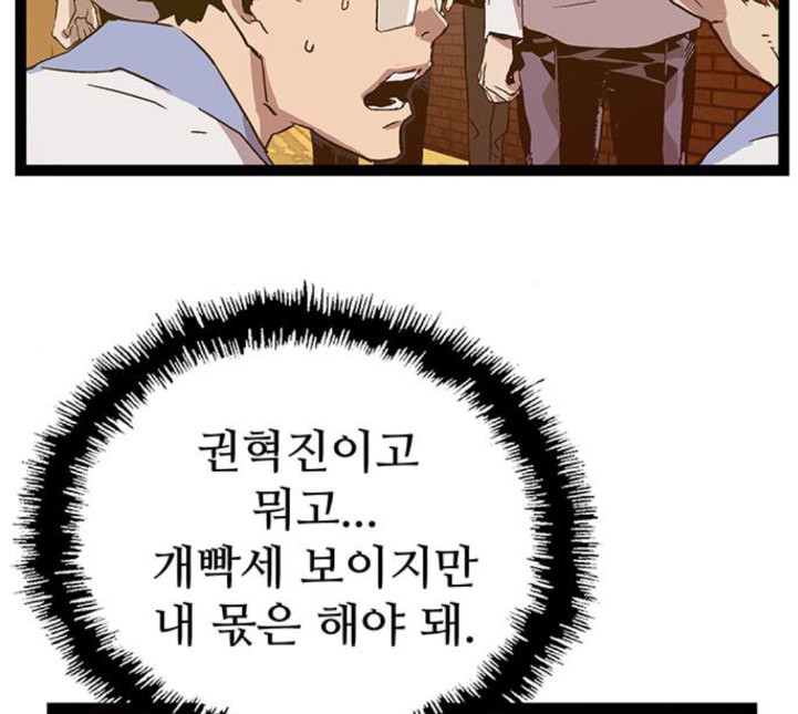 약한영웅 117화 - 웹툰 이미지 139