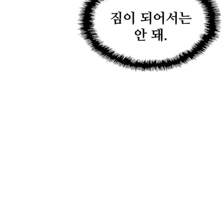 약한영웅 117화 - 웹툰 이미지 144