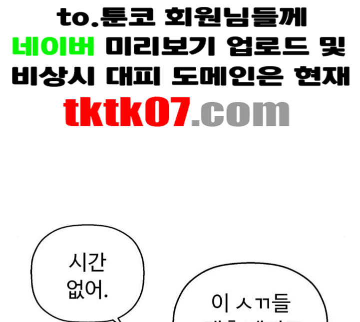 약한영웅 117화 - 웹툰 이미지 145