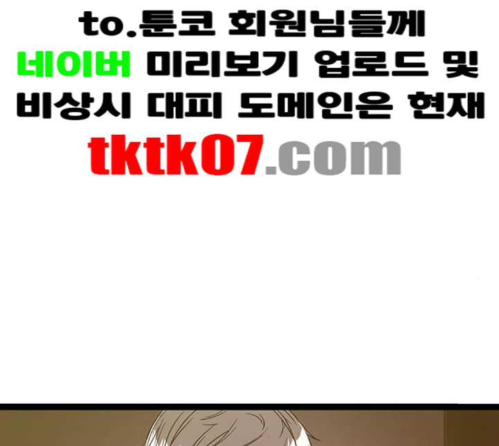 약한영웅 117화 - 웹툰 이미지 155