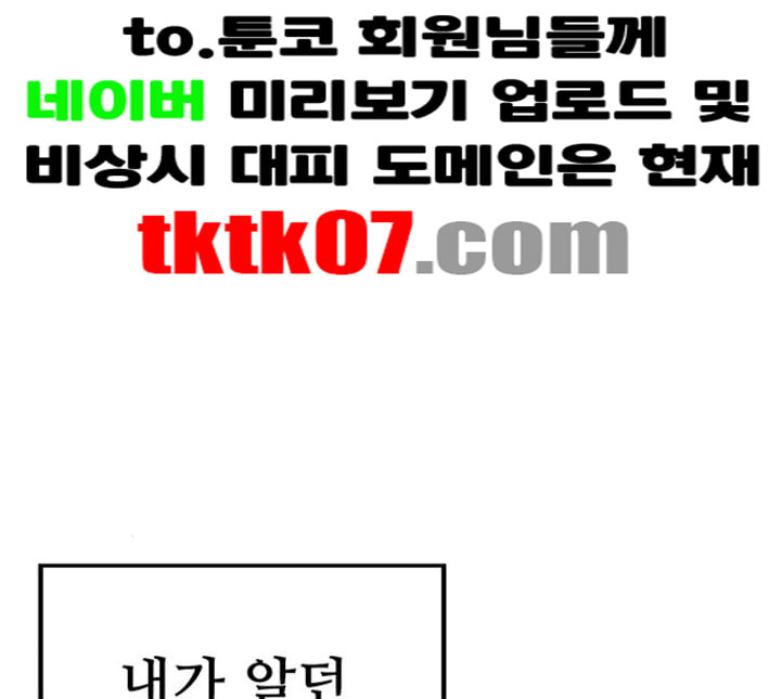 약한영웅 117화 - 웹툰 이미지 168