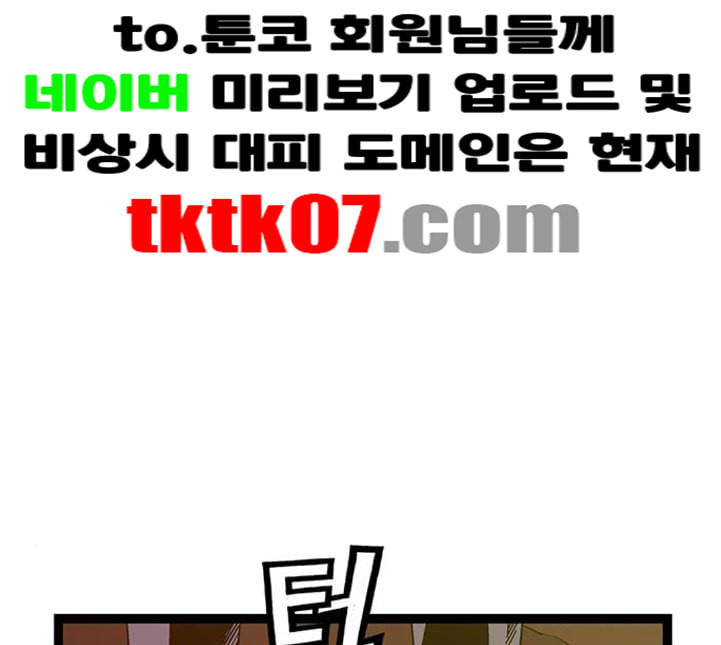 약한영웅 117화 - 웹툰 이미지 172