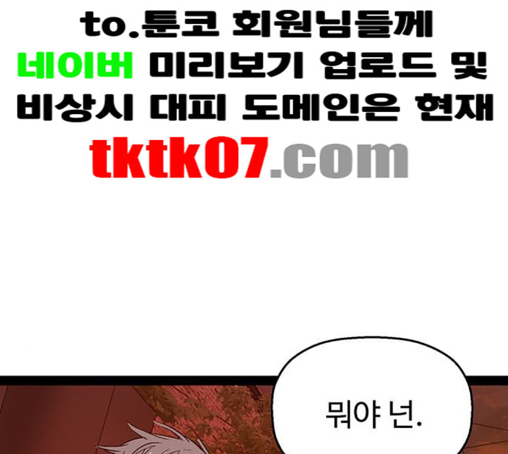 약한영웅 117화 - 웹툰 이미지 176