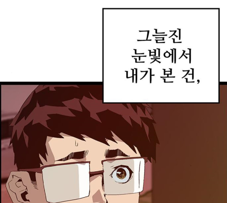 약한영웅 117화 - 웹툰 이미지 179