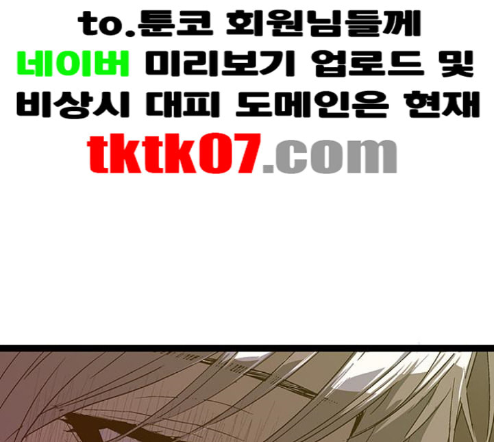 약한영웅 117화 - 웹툰 이미지 181