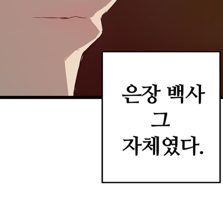 약한영웅 117화 - 웹툰 이미지 183