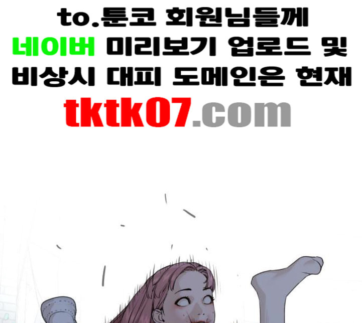 싸움독학 42화 - 웹툰 이미지 104