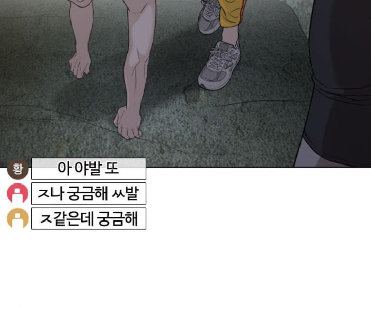 싸움독학 42화 - 웹툰 이미지 158