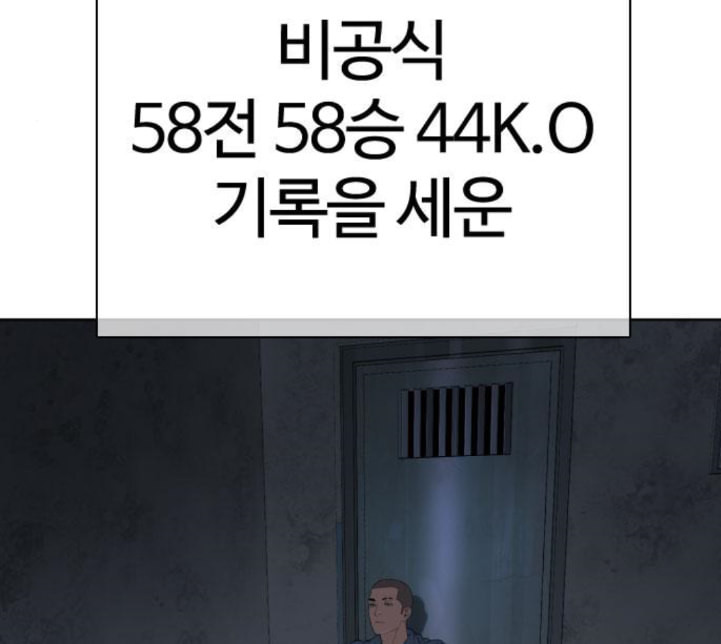 싸움독학 42화 - 웹툰 이미지 220