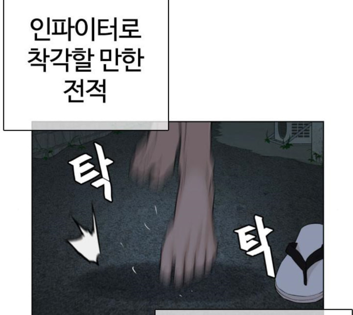 싸움독학 42화 - 웹툰 이미지 225