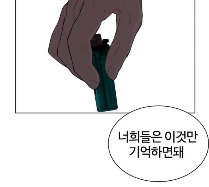 싸움독학 42화 - 웹툰 이미지 270