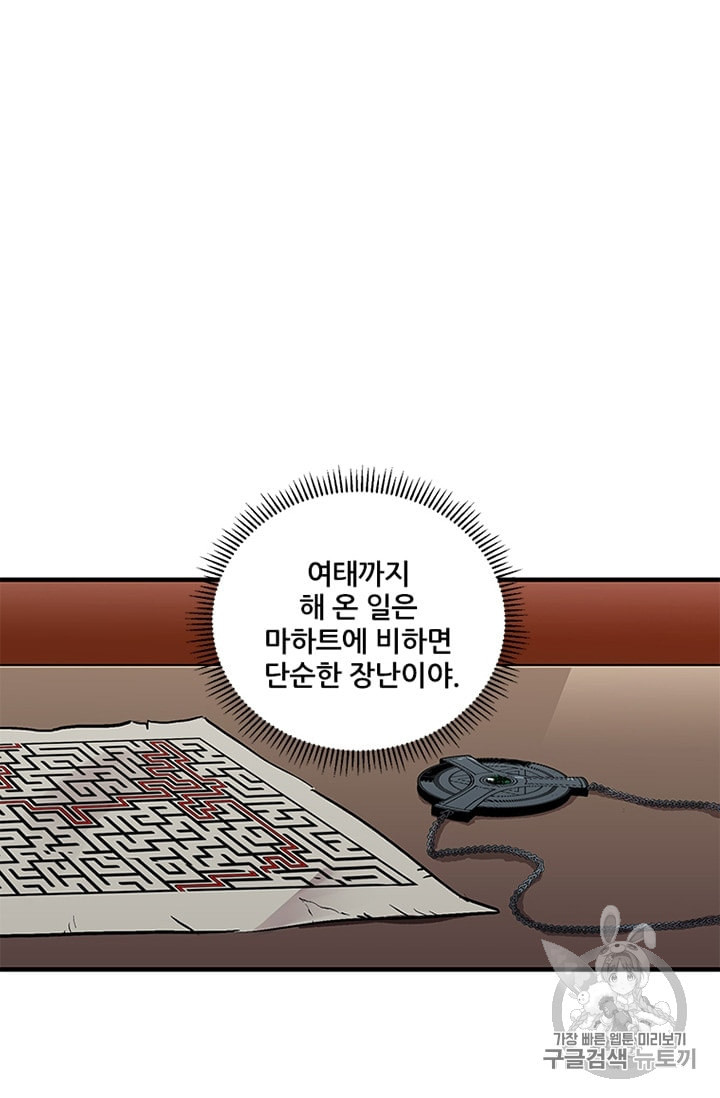 나 홀로 버그로 꿀빠는 플레이어 29화 - 웹툰 이미지 52