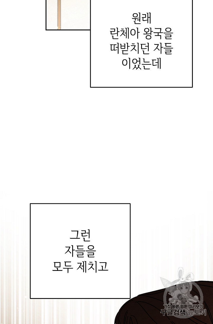 소설 속 악녀 황제가 되었다 18화 - 웹툰 이미지 40