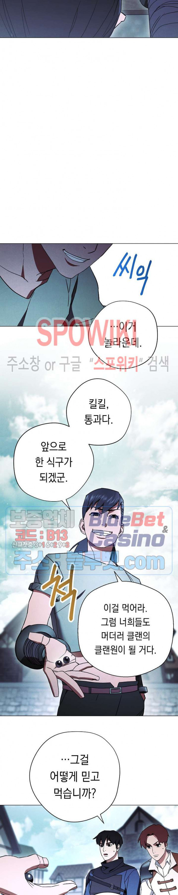 더 라이브 39화 - 웹툰 이미지 6