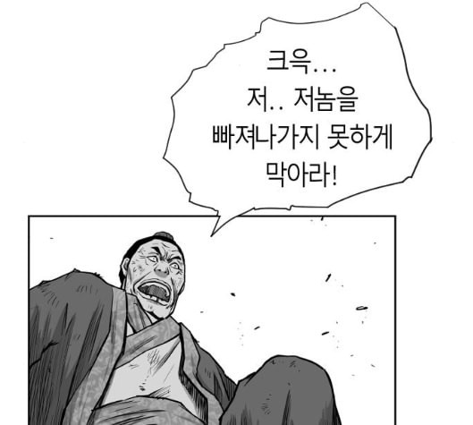 앵무살수 30화 - 웹툰 이미지 3