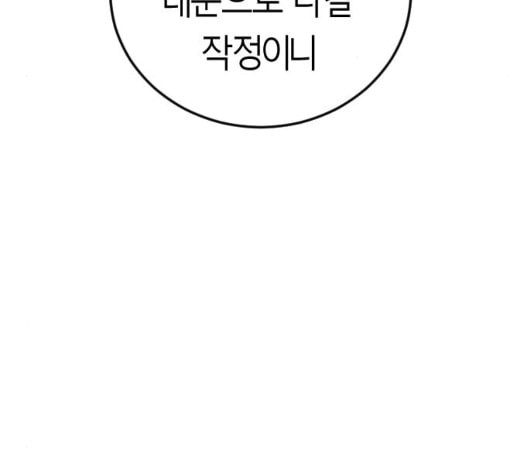 앵무살수 30화 - 웹툰 이미지 11