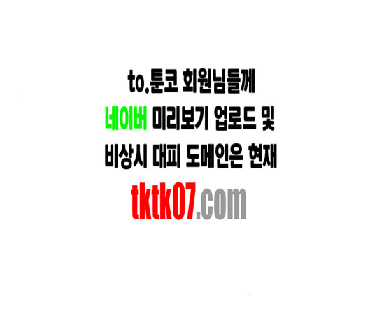 앵무살수 30화 - 웹툰 이미지 14