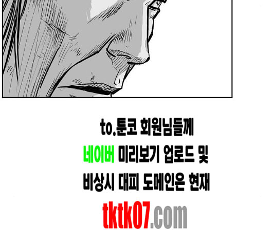 앵무살수 30화 - 웹툰 이미지 26