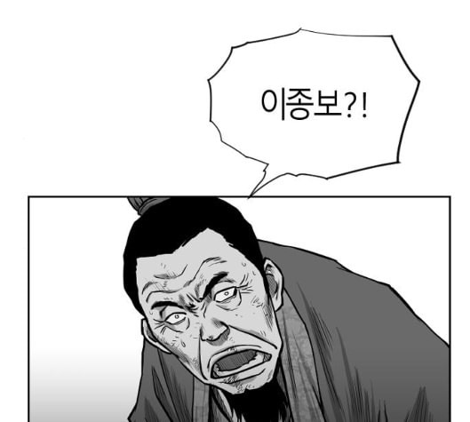 앵무살수 30화 - 웹툰 이미지 27