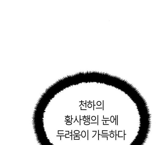 앵무살수 30화 - 웹툰 이미지 33