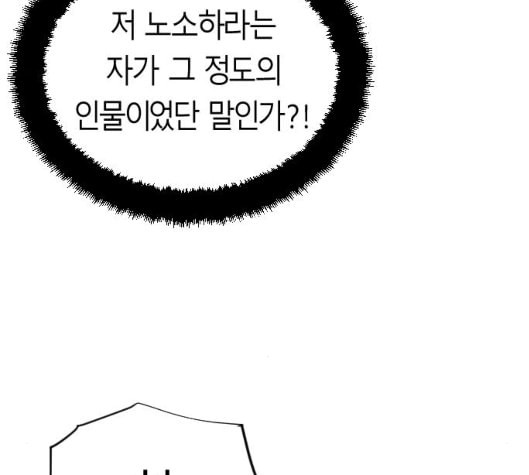 앵무살수 30화 - 웹툰 이미지 35