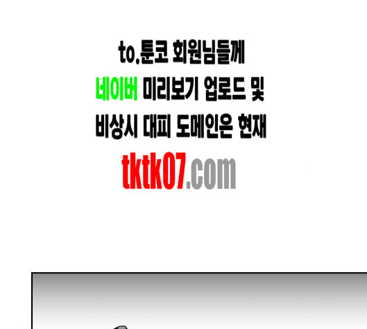 앵무살수 30화 - 웹툰 이미지 48