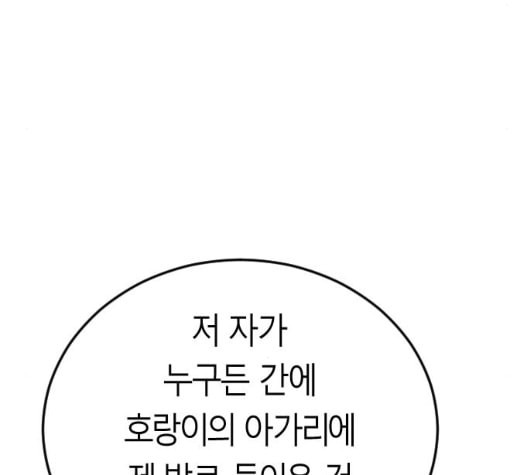 앵무살수 30화 - 웹툰 이미지 51