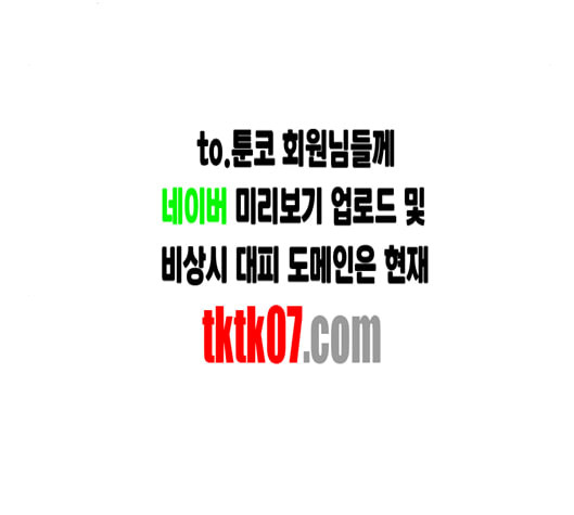 백호랑 17화 - 웹툰 이미지 18