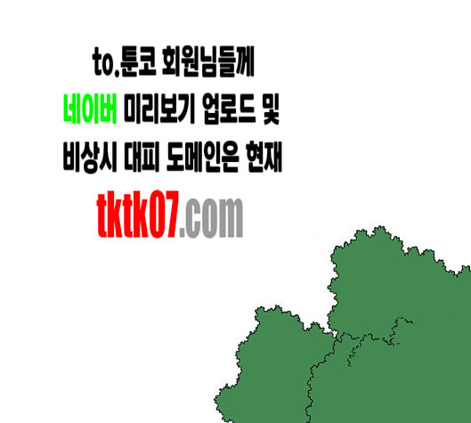 백호랑 17화 - 웹툰 이미지 39