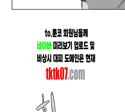 앵무살수 30화 - 웹툰 이미지 104