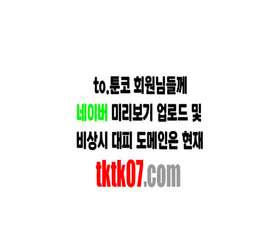 백호랑 17화 - 웹툰 이미지 49