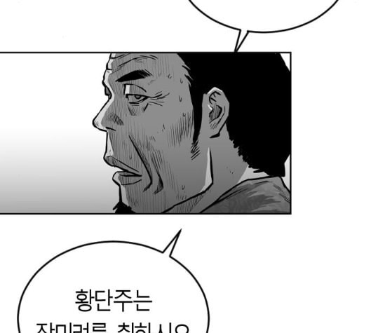 앵무살수 30화 - 웹툰 이미지 122