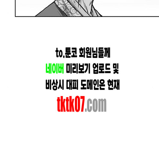 앵무살수 30화 - 웹툰 이미지 124