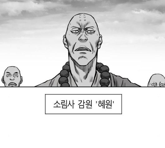 앵무살수 30화 - 웹툰 이미지 131